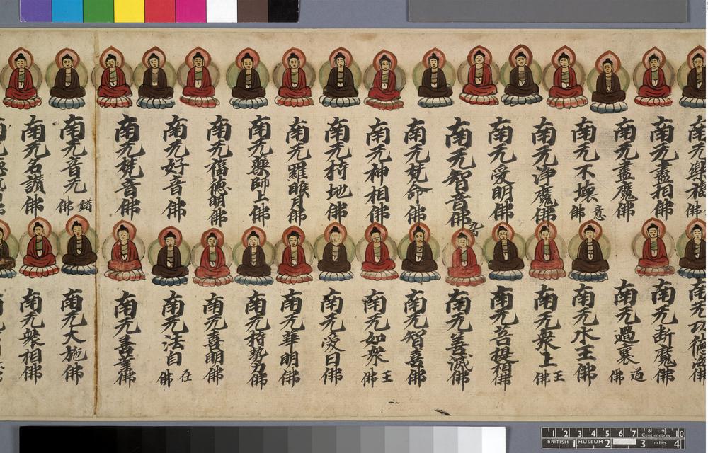 图片[5]-painting(handscroll); sutra(manuscript); calligraphy; 繪畫(Chinese); 佛經(Chinese); 書法(Chinese) BM-1919-0101-0.74-China Archive